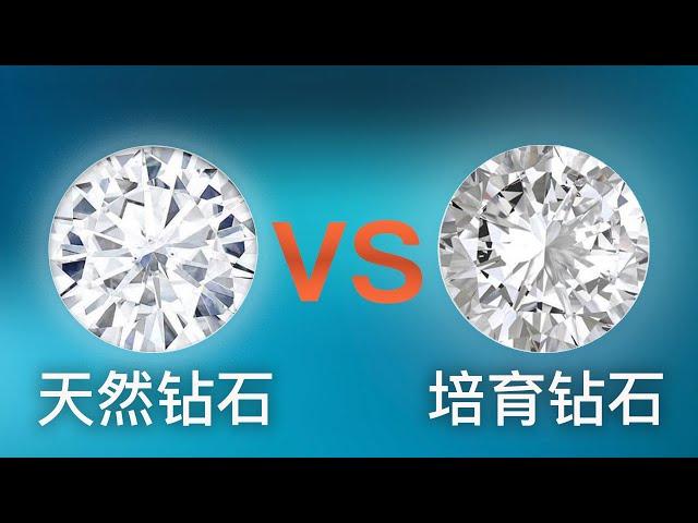 【LuxeObject 金炫阁】钻石编: 天然 vs 培育，光泽、外观、折射率、硬度及物理成份结构的比较