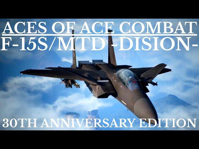 F-15S/MTD -DISION- | Aces of Ace Combat 30th Anniversary Edition