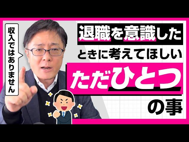 【退職代行 弁護士】退職を悩むときに考えてほしい「たった一つ」の事