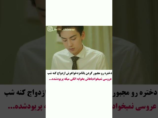 سریال چینی|کلیپ عاشقانه