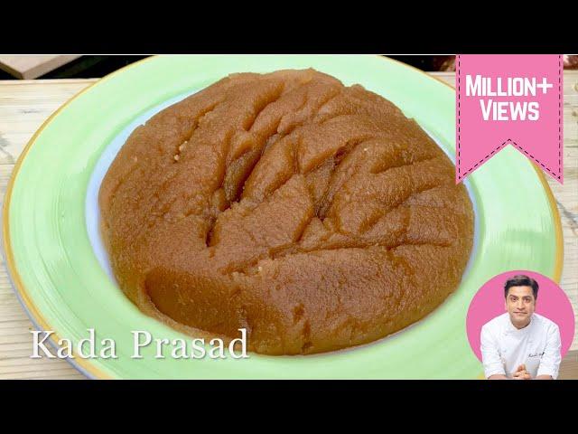 Kada Prasad | कड़ा प्रसाद गुरुद्वारा वाला | Atte Ka Halwa | Guru Nanak Jayanti Special | Kunal Kapur