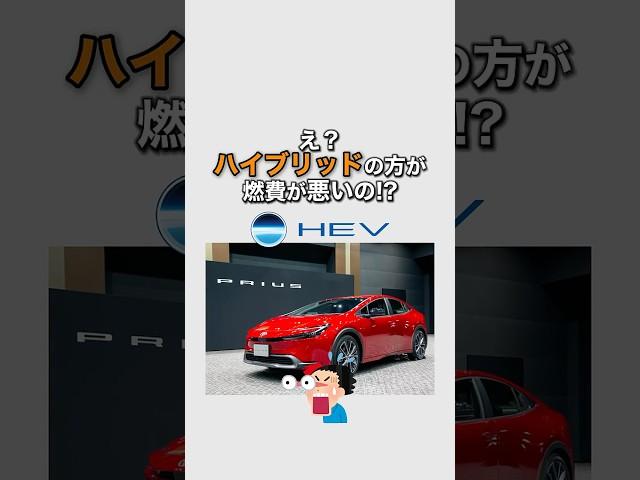 【雑学】え？ハイブリッドの方が燃費が悪いの!?オーストラリアの調査で判明した意外な落とし穴とは...