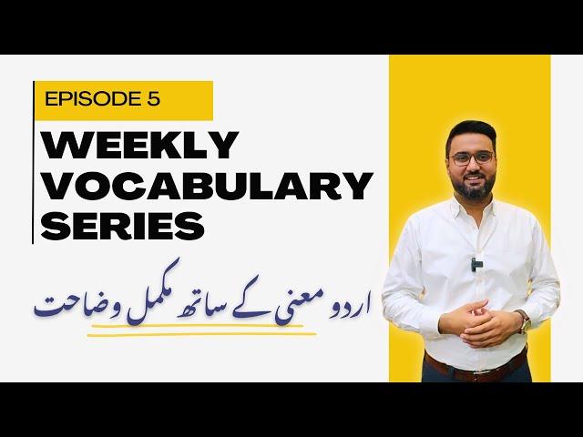 Weekly Vocabulary Series | Episode 5 | Important Words for all Competitive Exams & Govt Exams | CSS