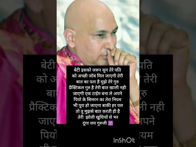 #jaigurujishukranaguruji #jaiguruji