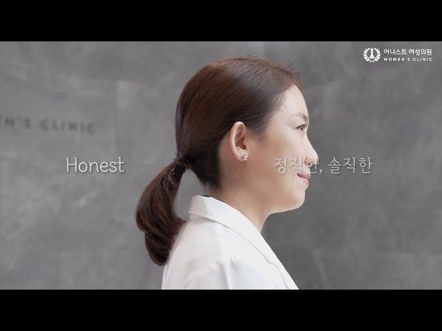 [어니스트여성의원 Honest Women's Clinic] 소개영상