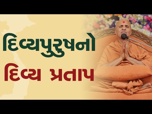 Divyapurush no Divya Pratap | Family Value | HDH Swamishri | Short Satsang