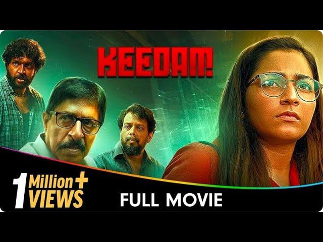 Keedam - Malyalam Full Movie - Renjit Shekar Nair, Manikandan Pattambi, Vijay Babu