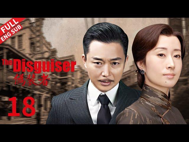 The Disguiser EP18  #huge #jindong #wangkai #songyi #liumintao