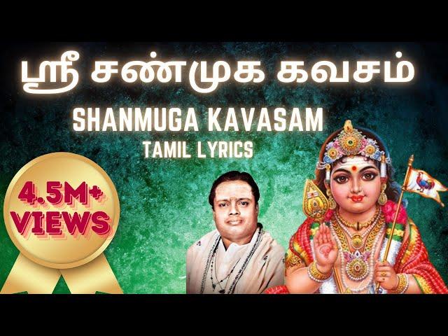 ஸ்ரீ சண்முக கவசம் | Shanmuga Kavasam lyrics in Tamil | "Padmashri" Dr. Sirkazhi S. Govindarajan