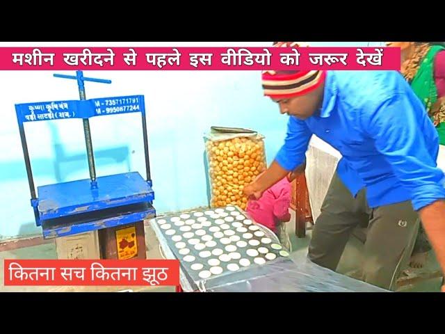 इस मशीन से पानीपुरी कैसे बनाएं | Krishna krishi yantra wala machine se pani kaise banaen