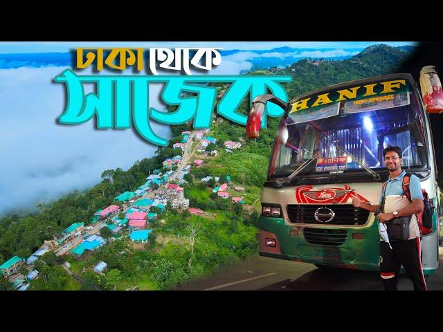 চলুন সাজেক যাই | পর্ব ০১ | Dhaka to Sajek | সাজেক ভ্রমণের বিস্তারিত | Run With Rajib