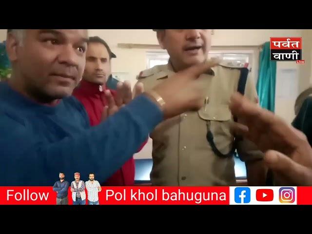 महिला की मृत्यु के बाद जिला अस्पताल उत्तरकाशी पर लग रहे गंभीर आरोप