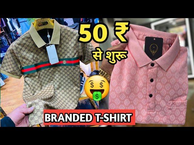 BRANDED T-SHIRT का गोदाम मात्र-50 ₹ से शुरू Tshirt l Tshirt wholesale market in Delhi l T-shirt 