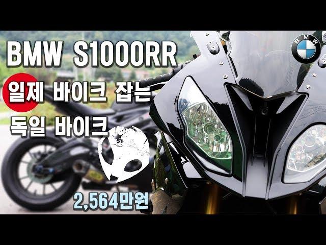 BMW S1000RR 시승기 | 일본 바이크가 싫다구요? 독일산 추천드려요!