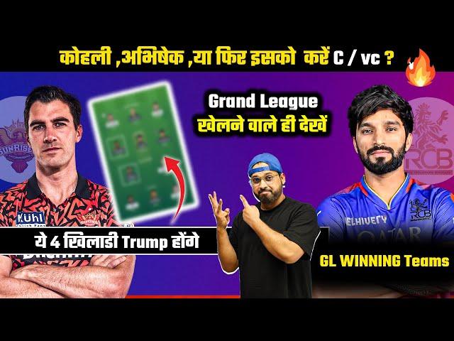RCB vs SRH  Dream Prediction | Bengaluru vs Hyderabad Dream Team | SRH vs RCB Prediction