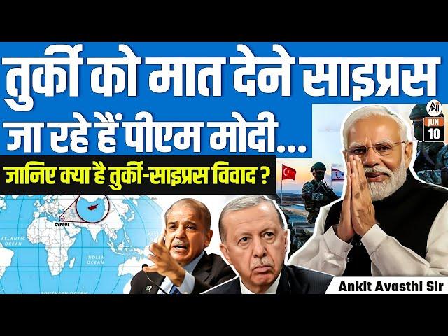 PM Modi Heads to Cyprus to Outmaneuver Turkey | Cyprus-Turkey Dispute | Explained By Ankit Sir