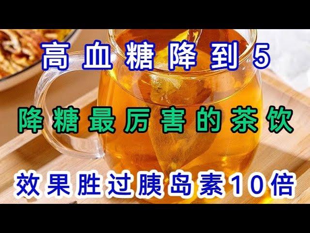 The Most Powerful Tea for Lowering Blood Sugar, 10 Times More Effective than Insulin!