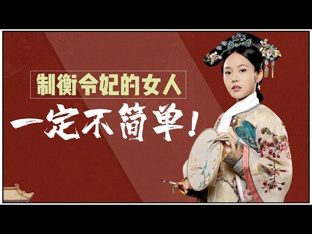 A woman who can compete with Lingfei in Ruyi's Royal Love in the Palace.