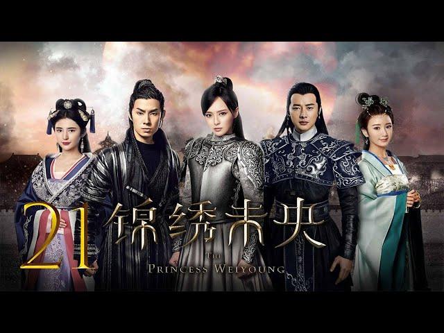 The Princess Wei Young EP21 | Tang Yan, Luo Jin | CROTON MEDIA English Official