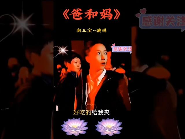 父母就是天 #张柏芝 #一個人一首歌