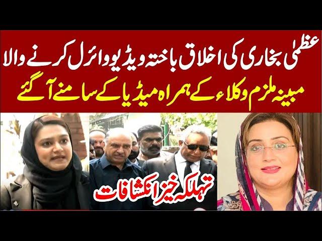 LIVE  PTI Azhar Siddiqui , Snama Javed Father & Other Media talk  At Lahore High Court