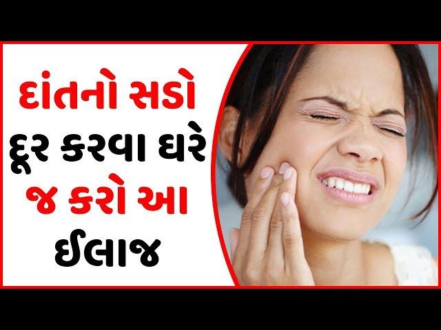 સવારે આ 1 કામ કરવાથી દાંત હમેશાં રહેશે મજબૂત | Gujarati Health Tips