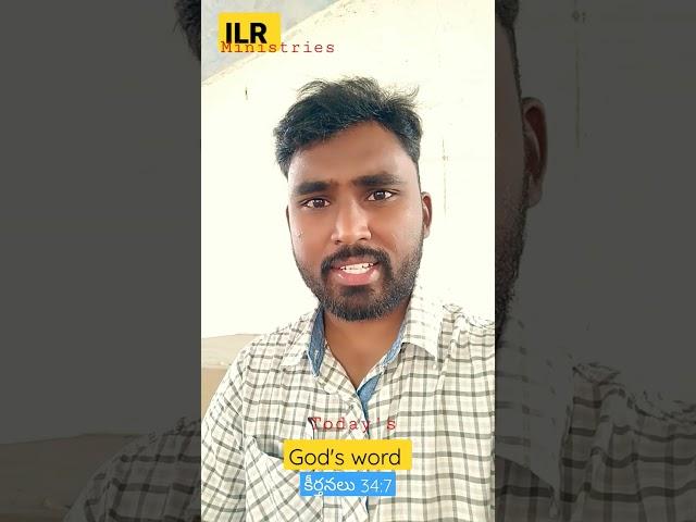 Morning devotional messages in Telugu by Immanuel Raju ILR God's promise words 2023.#shortvideos .