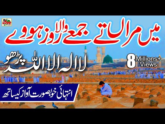 Kalma Parho la ilaha illallah | Lyrics Urdu | Usman Qadri | New Naat | Naat Sharif | i Love islam