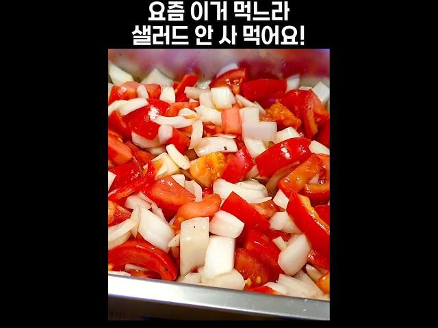 토마토와 양파는 이렇게 만들어놓고 식전에 매일 드세요!