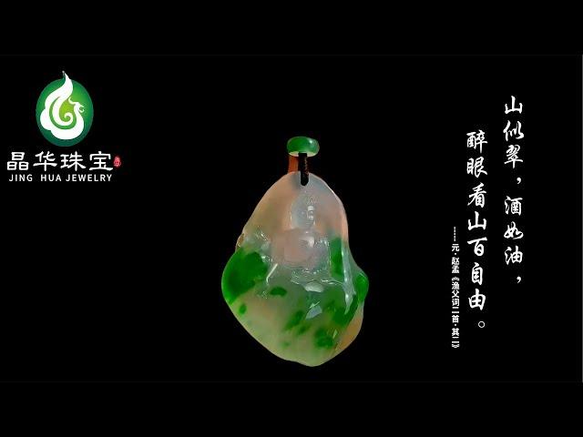 12月28号翡翠直播 | 缅甸翡翠 | 晶华翡翠工厂 |私人订制 | 工厂货源 | 中缅边境 |