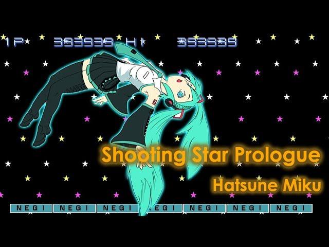 Shooting Star Prologue feat. 初音ミク / そそそ