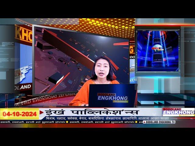 Morning Bodo News | Bodoland Engkhong Television | 04-10-2024