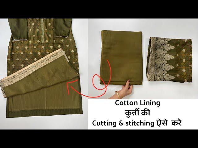 How To Cut And Stiched Lining Kurti/ Astar Wale Suit ki cutting and stitching kaise karean