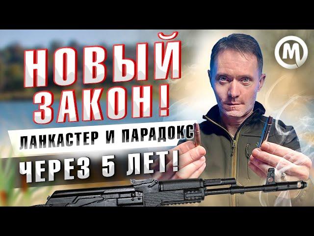 Ланкастер и парадокс через 5 лет!