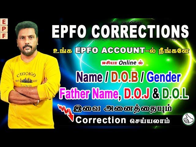 pf name correction online in tamil / how to change name in pf account online / joint declaration