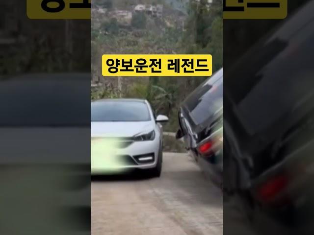 양보운전 소름 #shorts