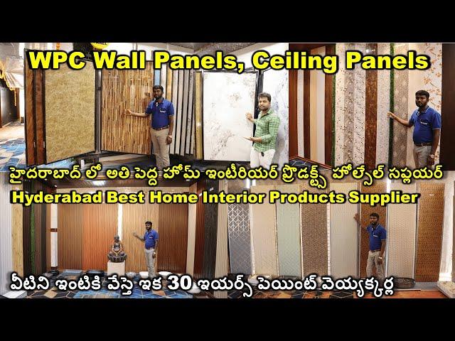 Best Home Interior WPC Wall Panels, PVC False Ceiling and Poly Granite Sheets Supplier in Hyderabad