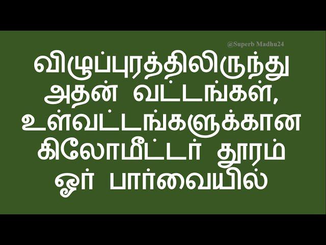 Villupuram district to its taluks and firkas kilometer distances | Superb Madhu24