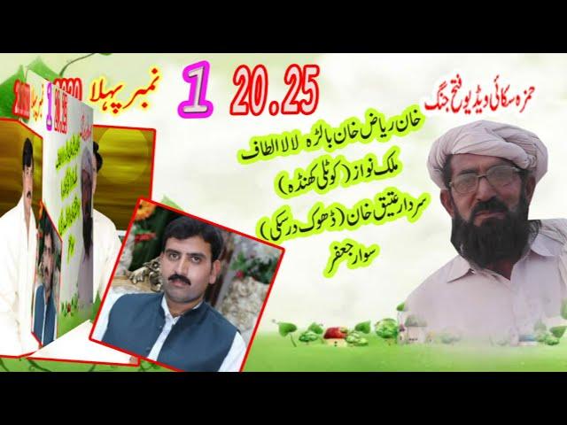 No 1....28.10 2020 Hamza Sky Video Fateh Jang