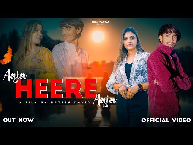 Aaja Heere Aaja ( Full Song ) Heere Ranjhe | Manoj Vardat | Apoorva thakur | Love Haryanvi Song 2025