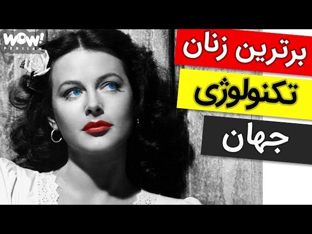 ترین ها : 5 زن برتر در تاریخ تکنولوژی جهان که نمی شناختید !