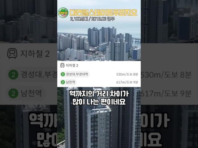 대연힐스테이트푸르지오, 부산 아파트의 바로미터이자 스테디셀러