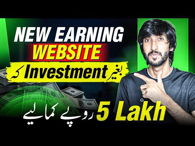 New Earning Website, Online Earning In Pakistan Without Investment