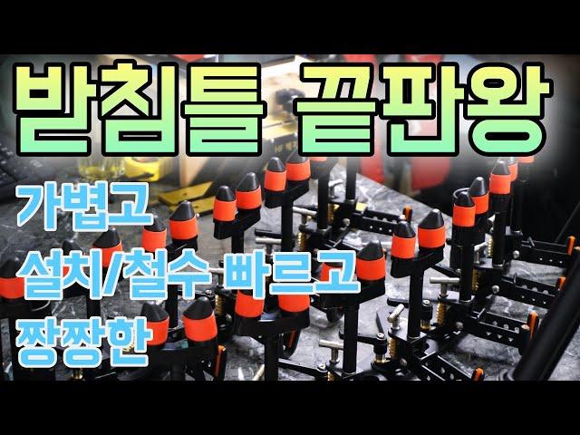 당신이 원하던 가성비 붕어낚시 받침틀