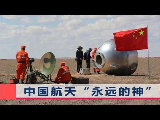 航天員完成撤離工作，7架直升機降落戈壁灘，東風著陸場準備好了