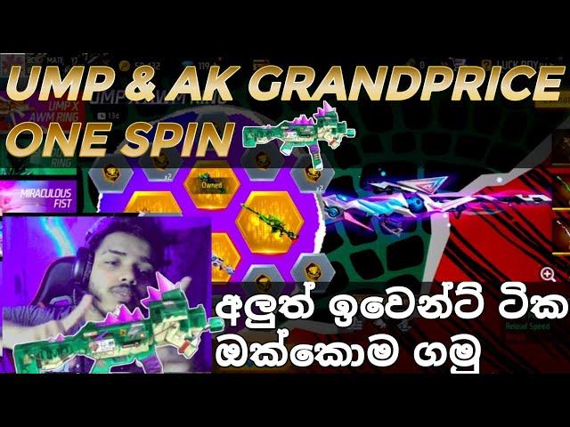 ගෙරීනා එකෙන් Free Diamond වලින් Ump Awm Ak ග්‍රෑන්ඩ්ප්‍රයිස් ග්‍රෝසා ඔක්කොම එක පාර ගන්න ගිය මේට් bs