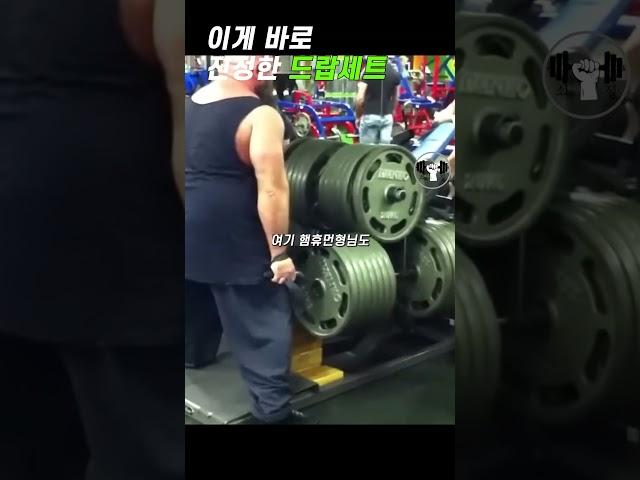 이게 바로 드랍세트다