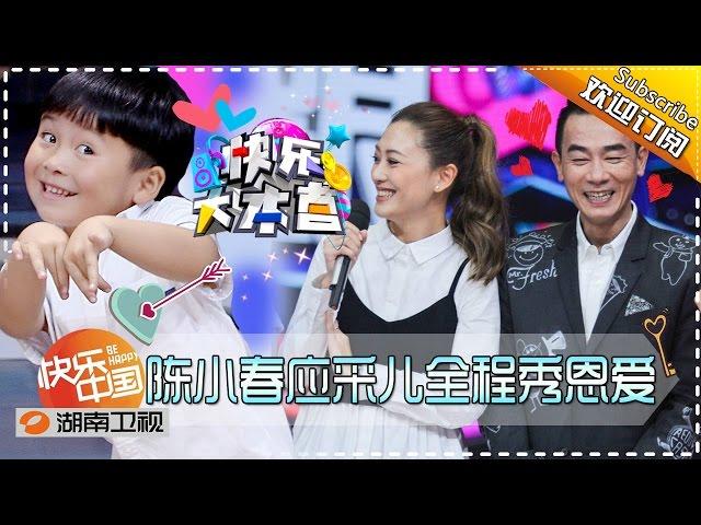 《快乐大本营》Happy Camp 20151107: Lovely Couple Jordan Chan and Cherrie Ying【Hunan TV Official 1080P】