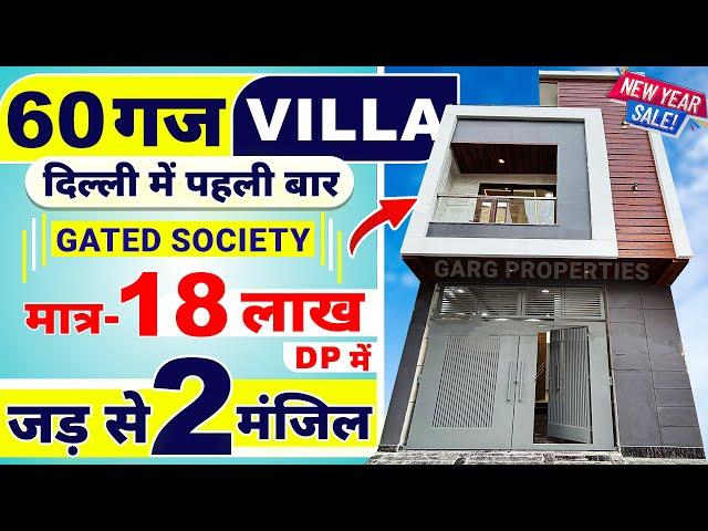 (60 gaj जड़ JAD SE MAKAN in Delhi) independent House/Villa for sale in Uttam nagar,jar se ghar #viral