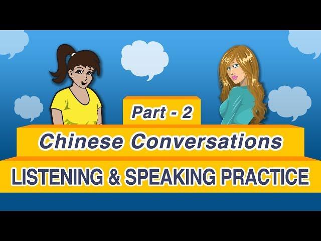 100 Daily Chinese Conversations Part 2: Shopping, Restaurant, Hotel, Travel, etc - Learn Mandarin